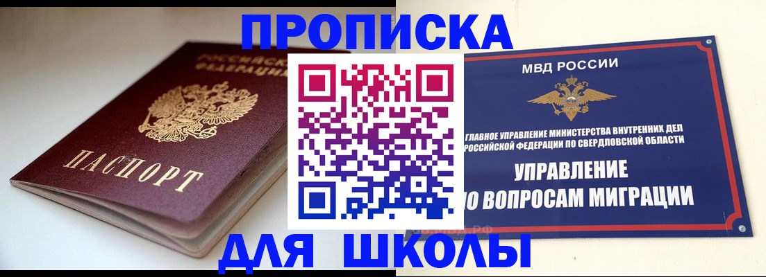 прописка от собственника в Кинешме