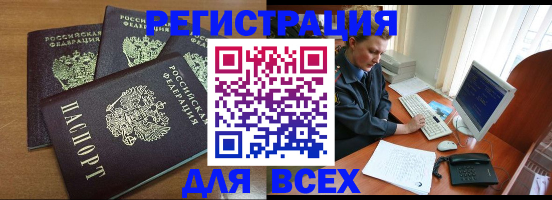 временная регистрация собственник в Кинешме