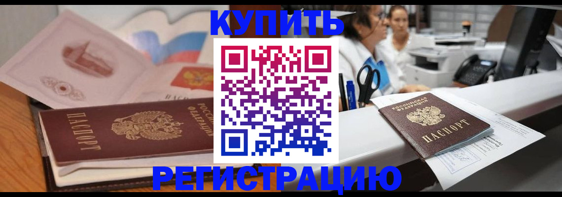 временная регистрация собственник в Кинешме