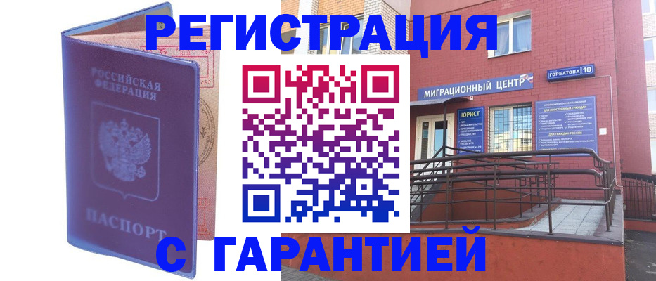 законное оформление регистрации по РВП в Кинешме