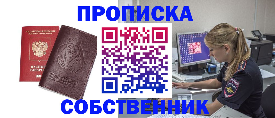 пропишу в квартире в Кинешме