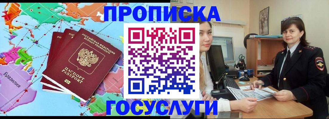 регистрация для кредита в Кинешме