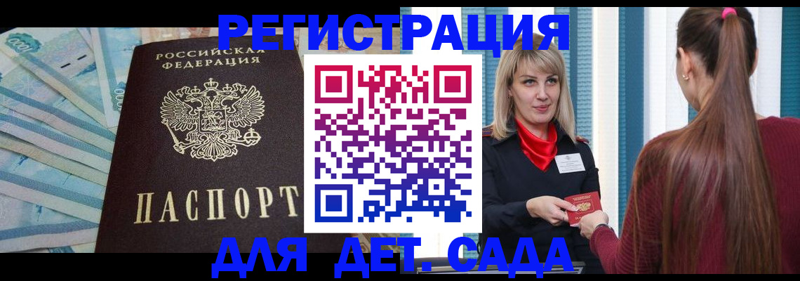 регистрация со штампом в паспорте в Кинешме